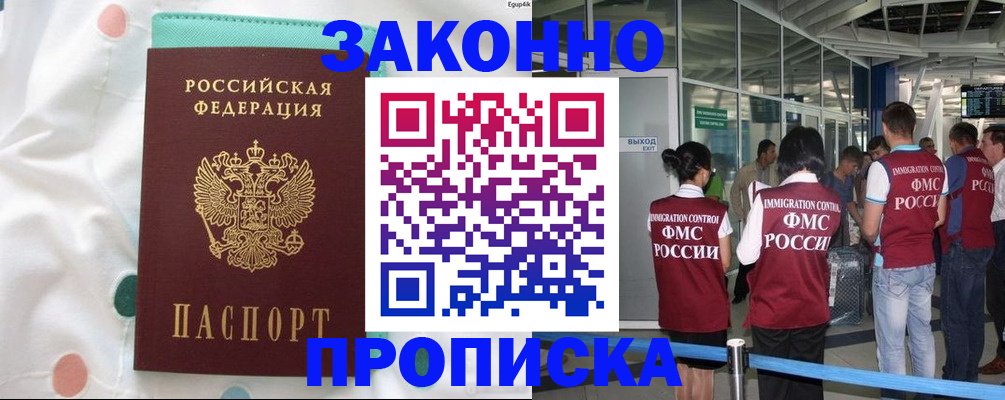 временная регистрация в Нерехте