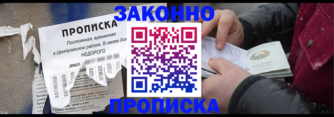 временная регистрация законно в Нерехте